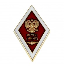 Знак МГУПС (МИИТ) (красный)